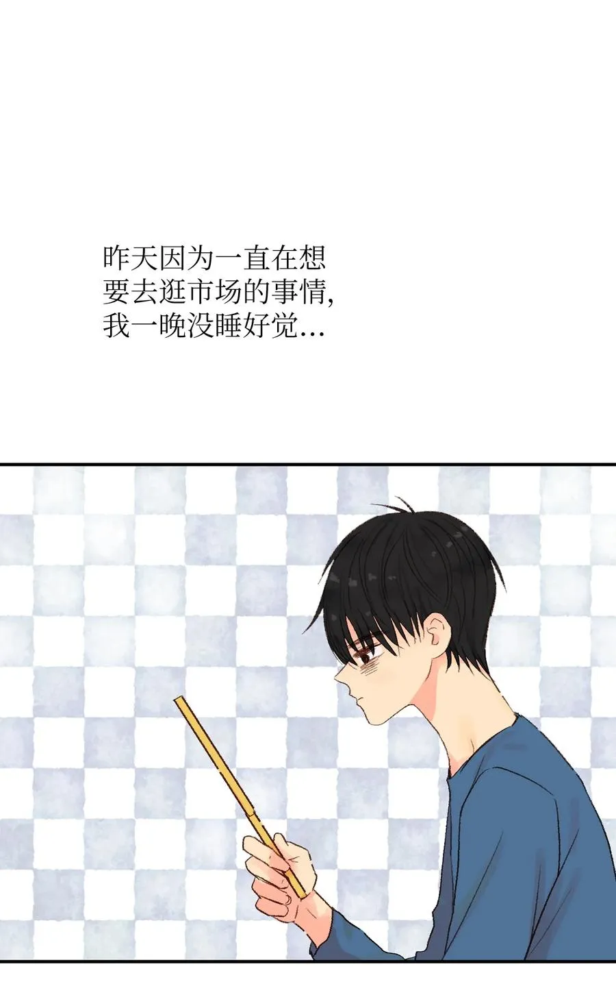 18 跟他一起走 第6页