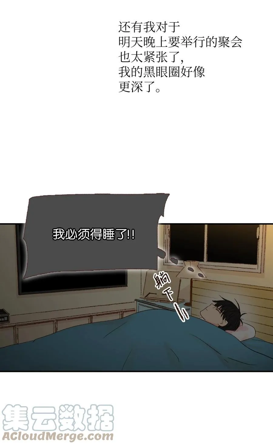 18 跟他一起走 第7页
