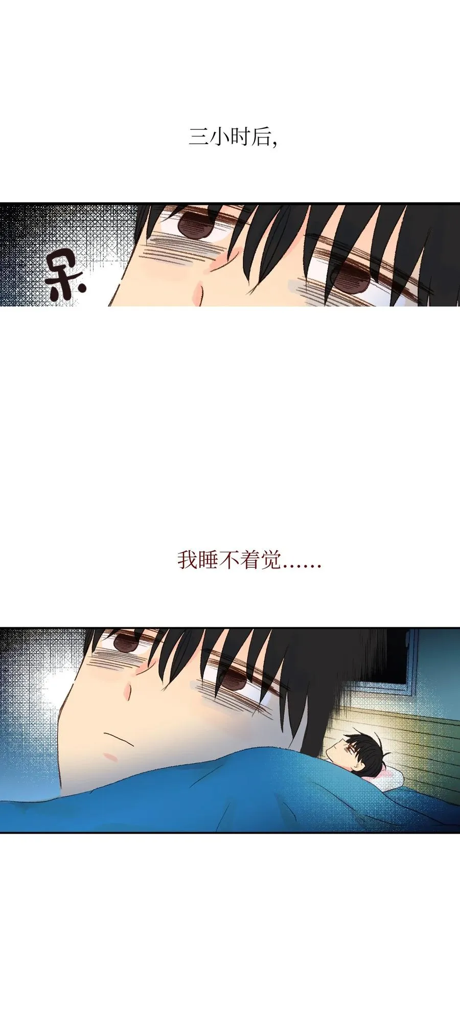 18 跟他一起走 第8页
