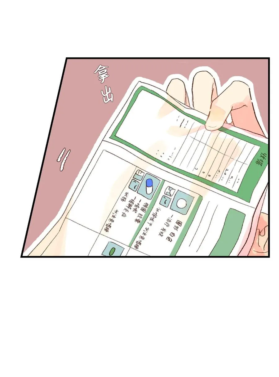 18 跟他一起走 第11页