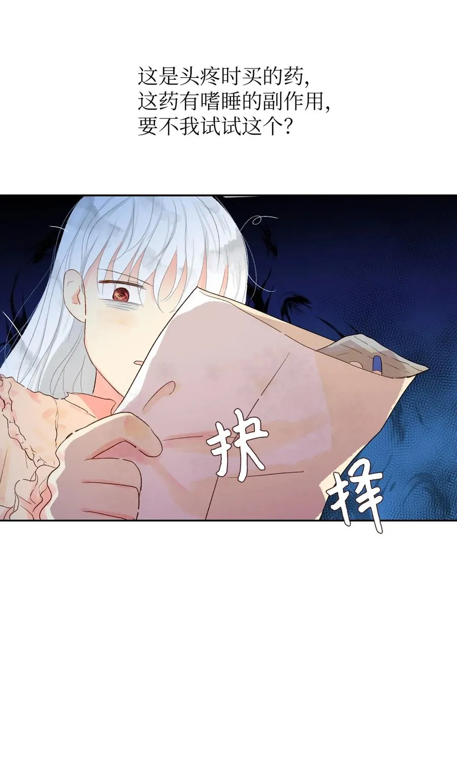 18 跟他一起走 第12页