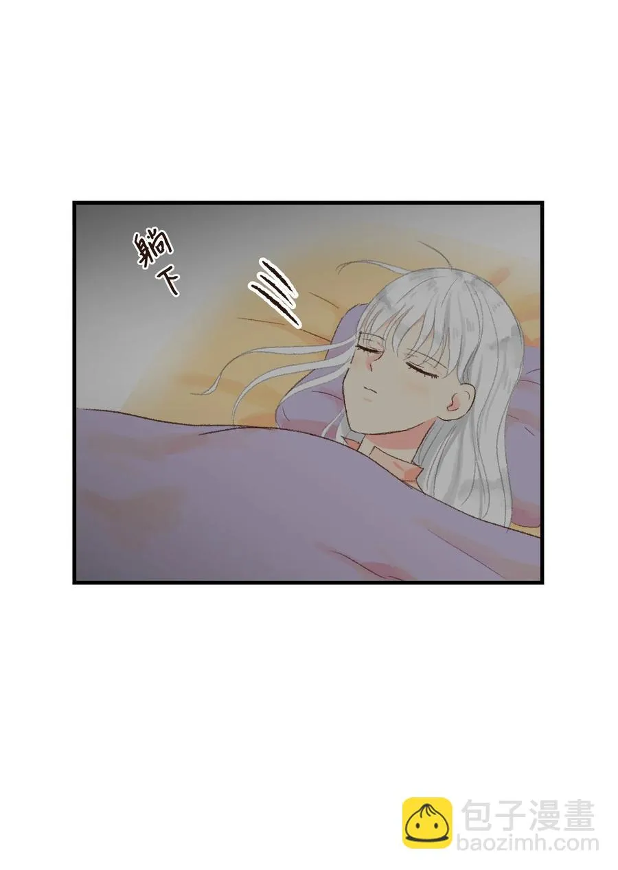18 跟他一起走 第14页