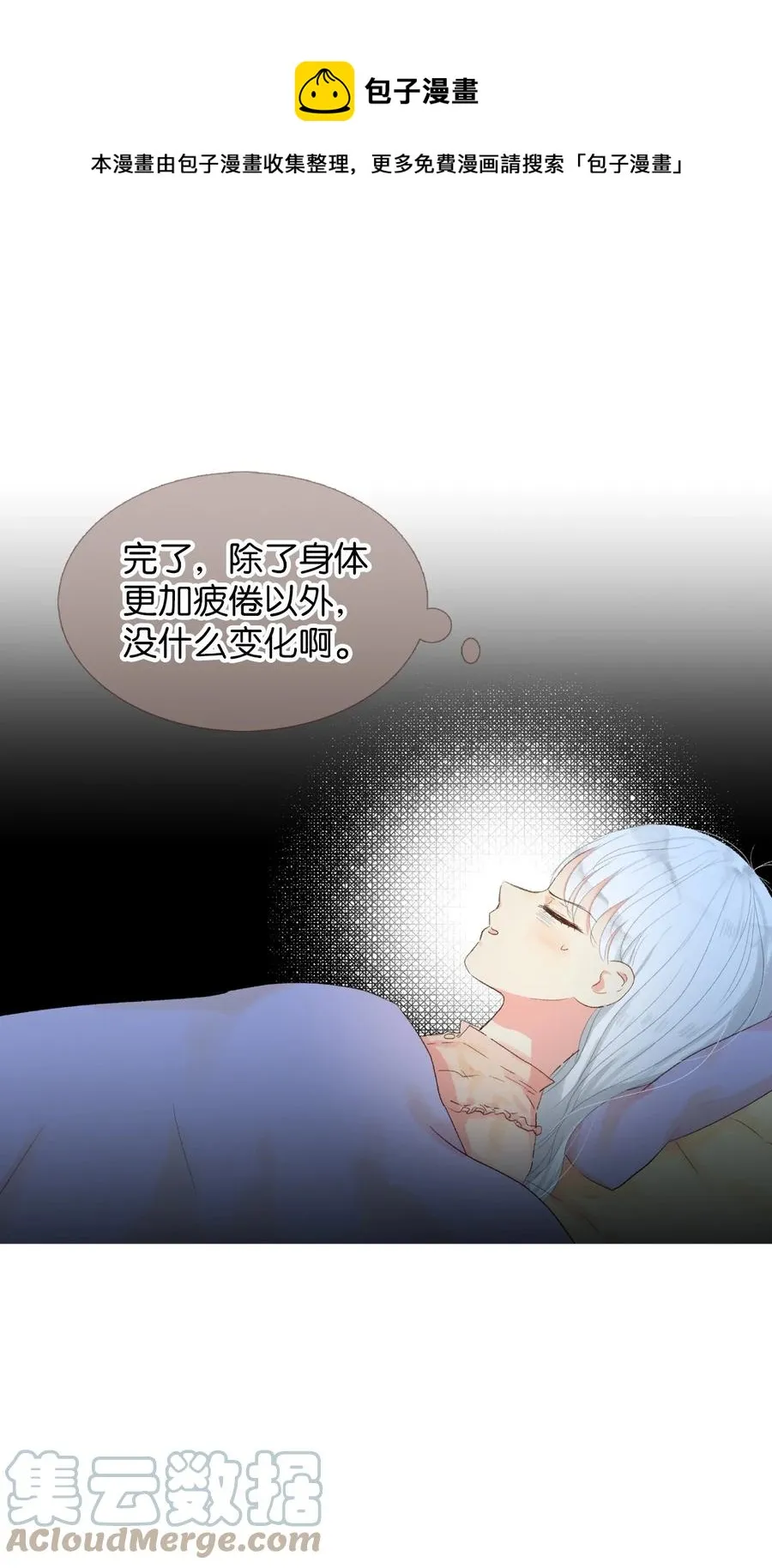 18 跟他一起走 第16页