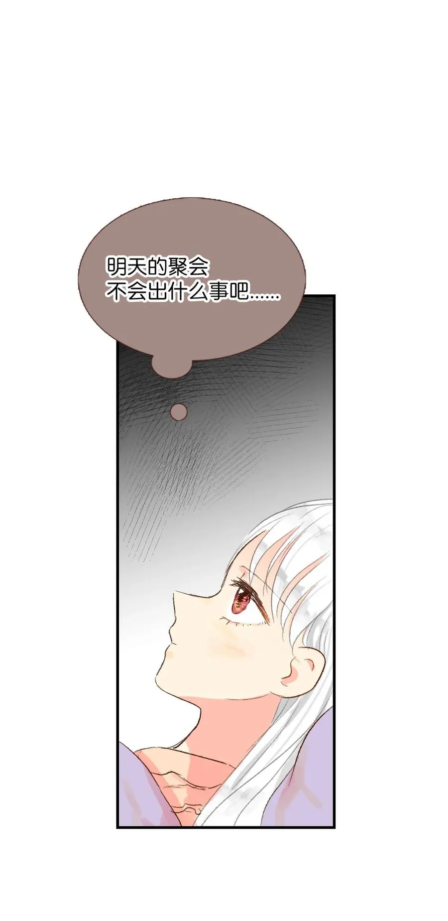 18 跟他一起走 第17页