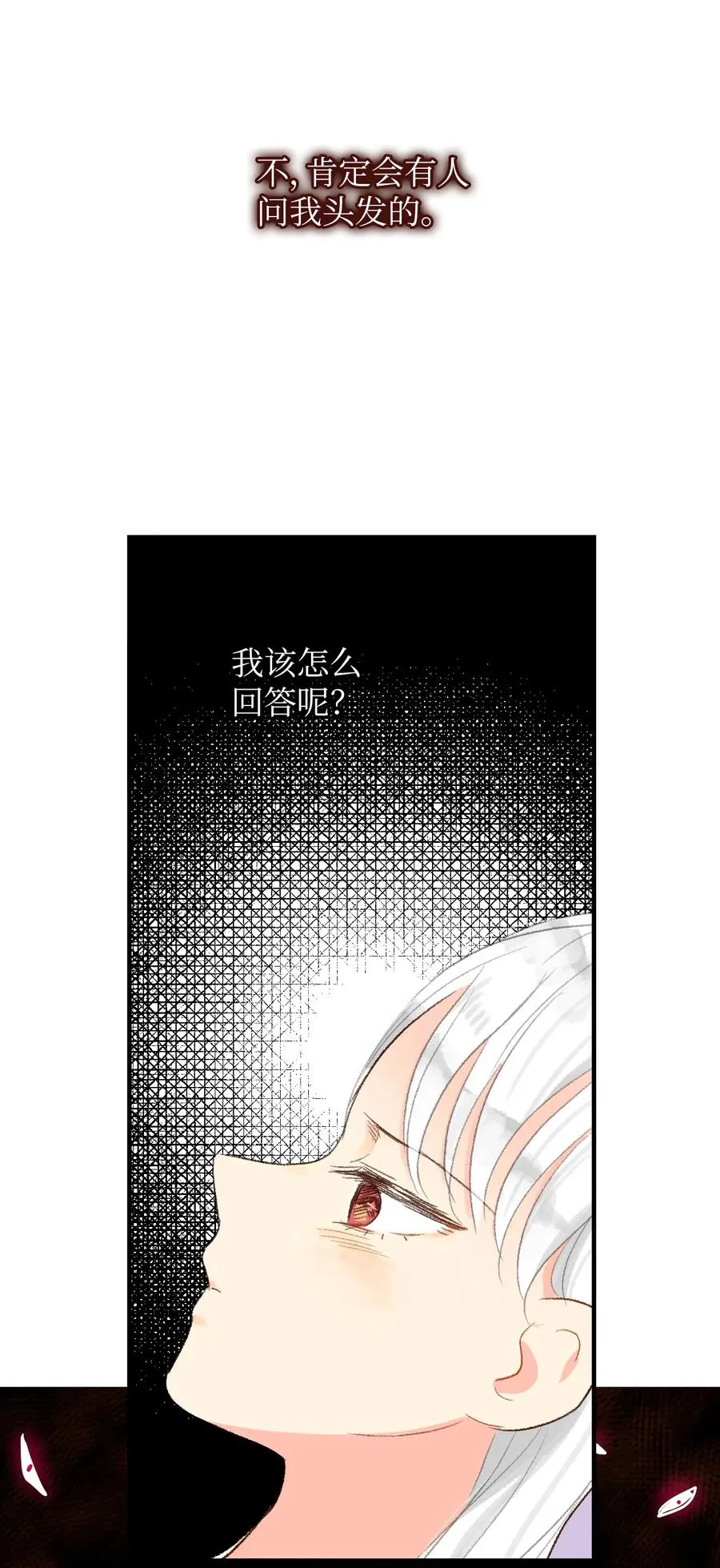 18 跟他一起走 第18页