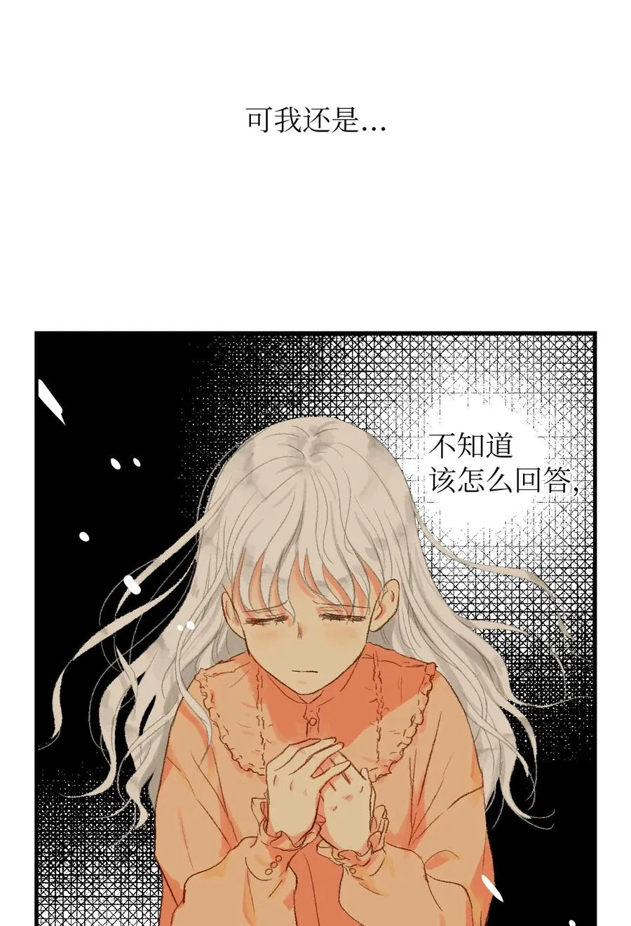 18 跟他一起走 第21页