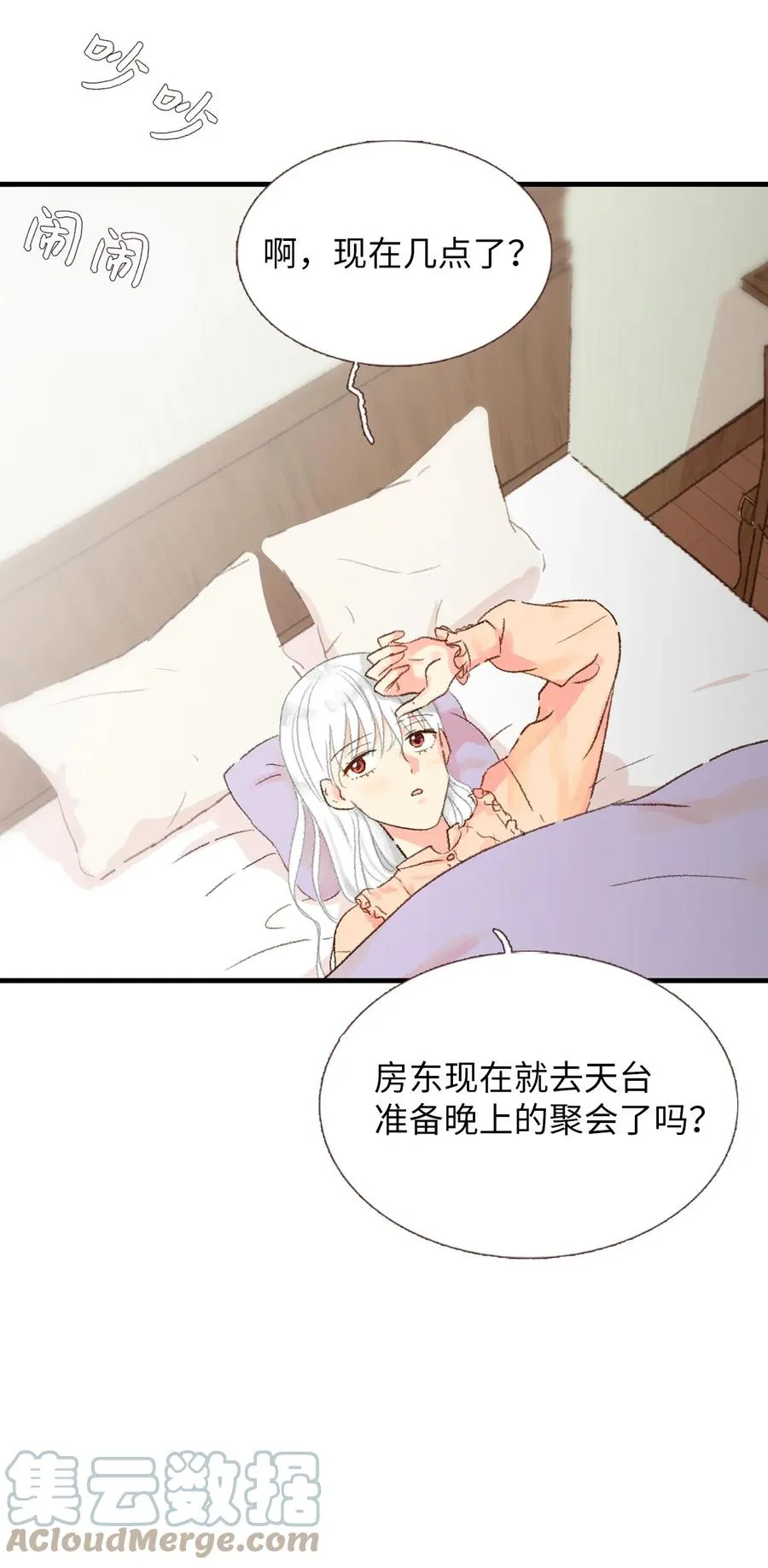 18 跟他一起走 第28页