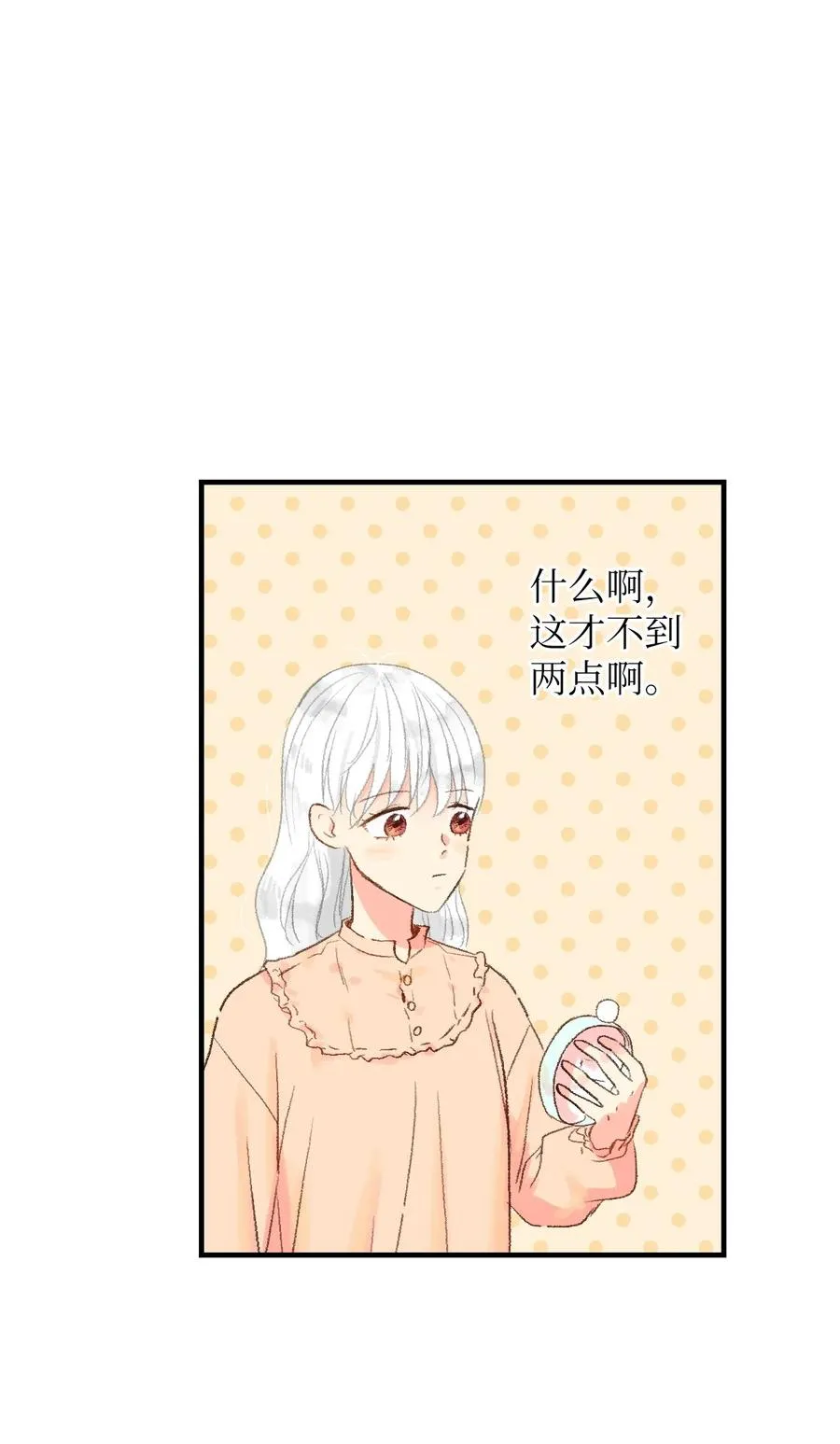 18 跟他一起走 第29页