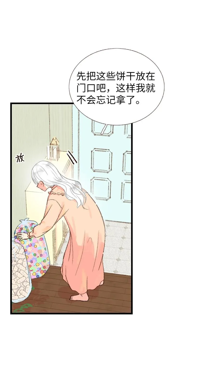 18 跟他一起走 第30页