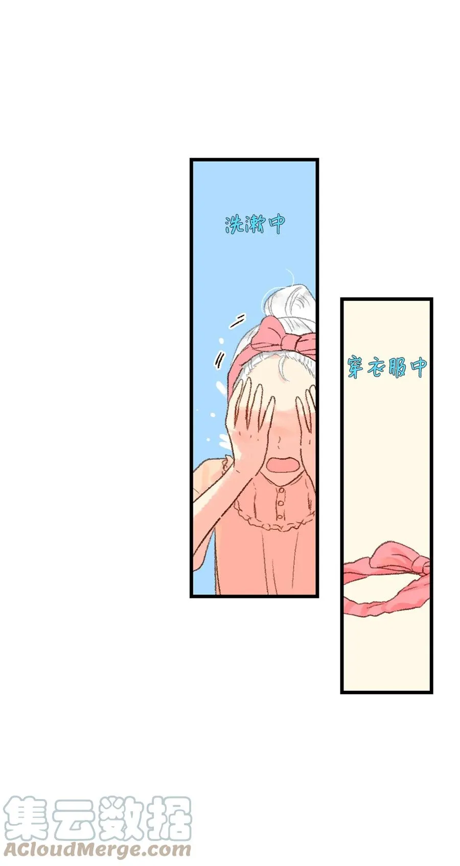 18 跟他一起走 第31页
