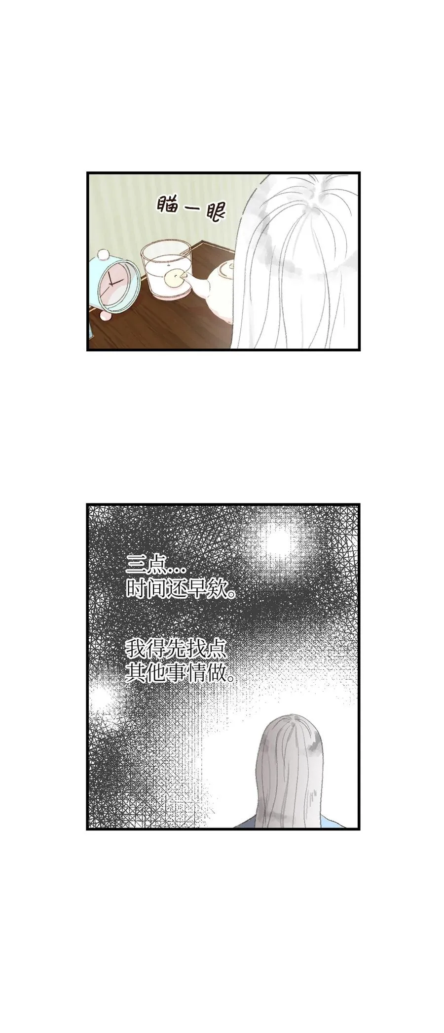 18 跟他一起走 第33页