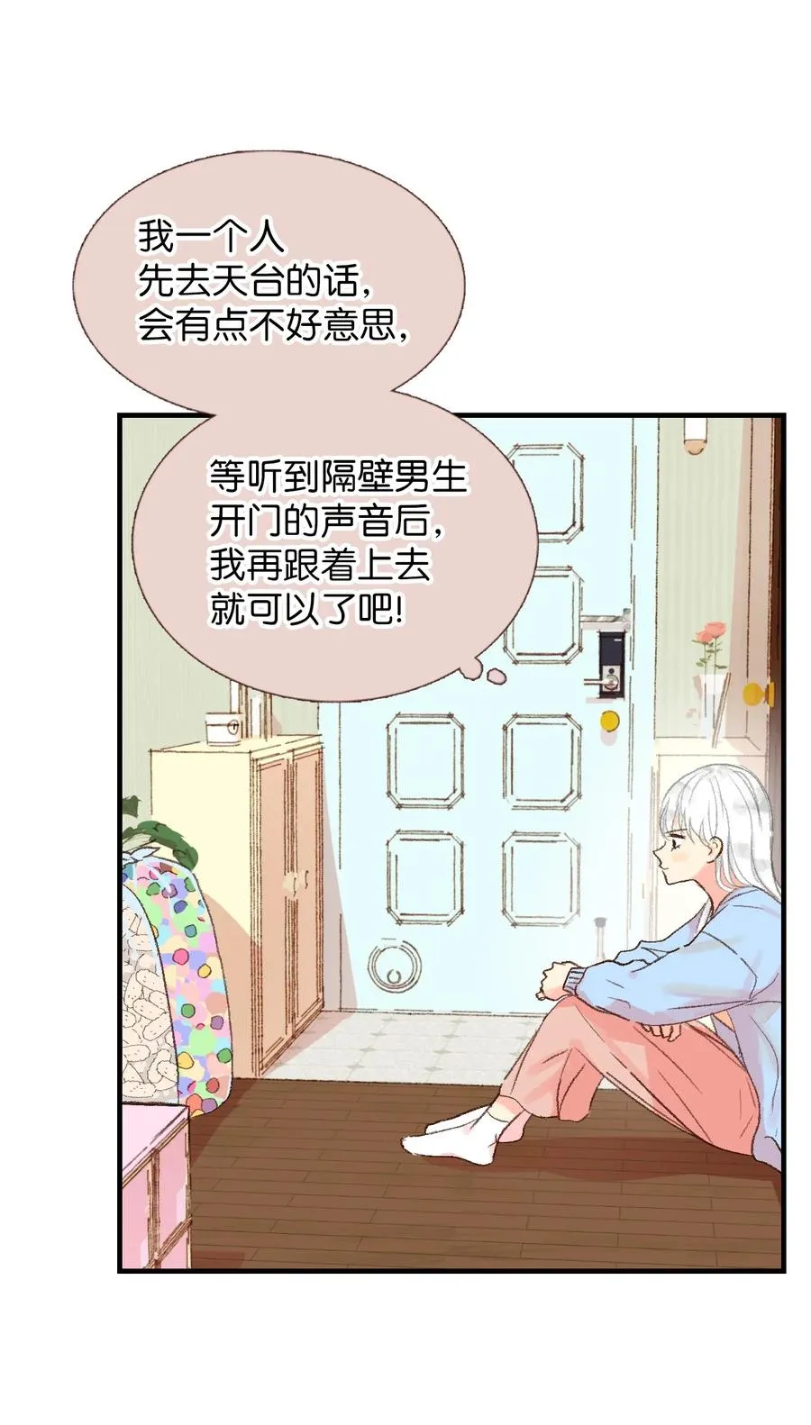 18 跟他一起走 第44页