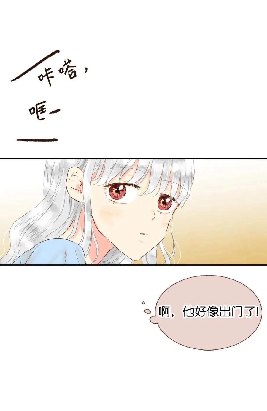 18 跟他一起走 第45页