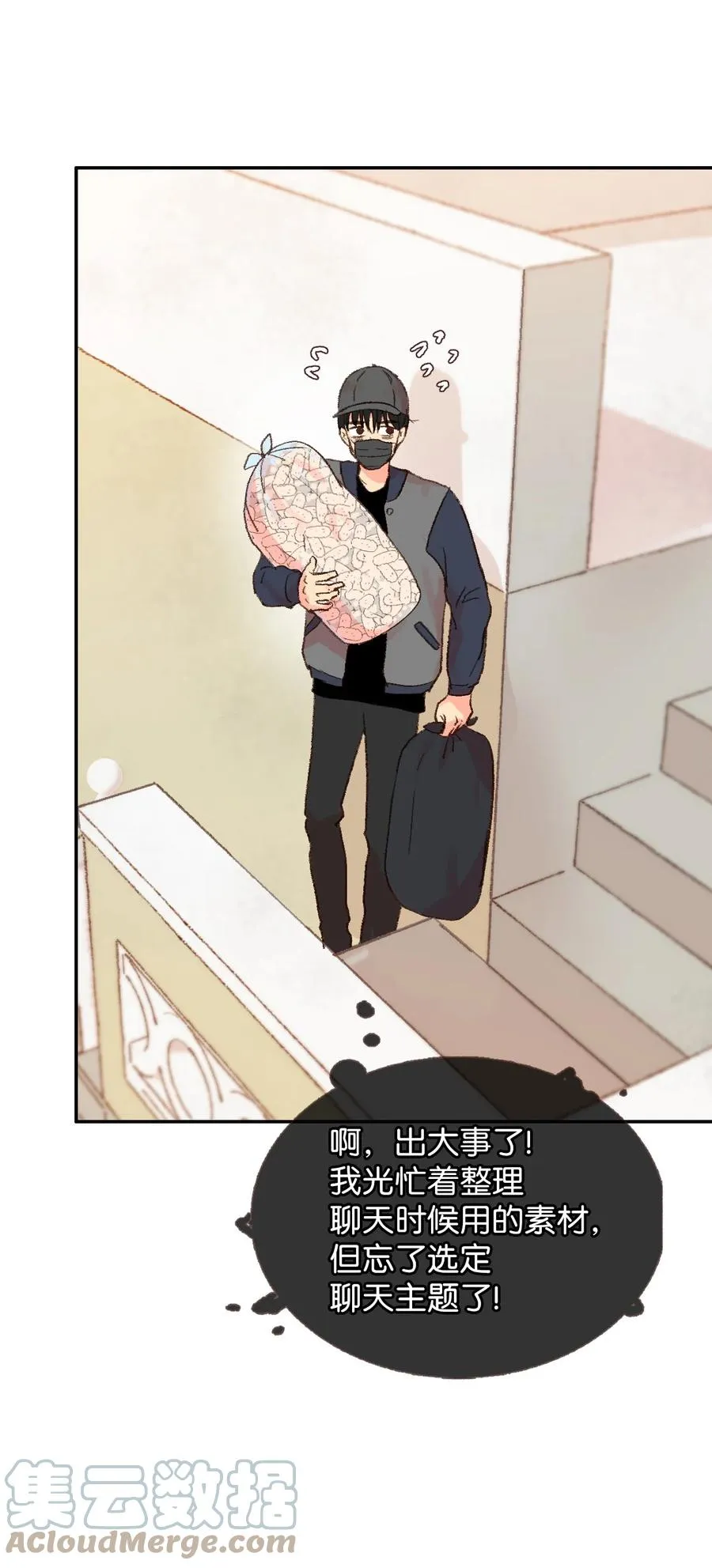 18 跟他一起走 第52页
