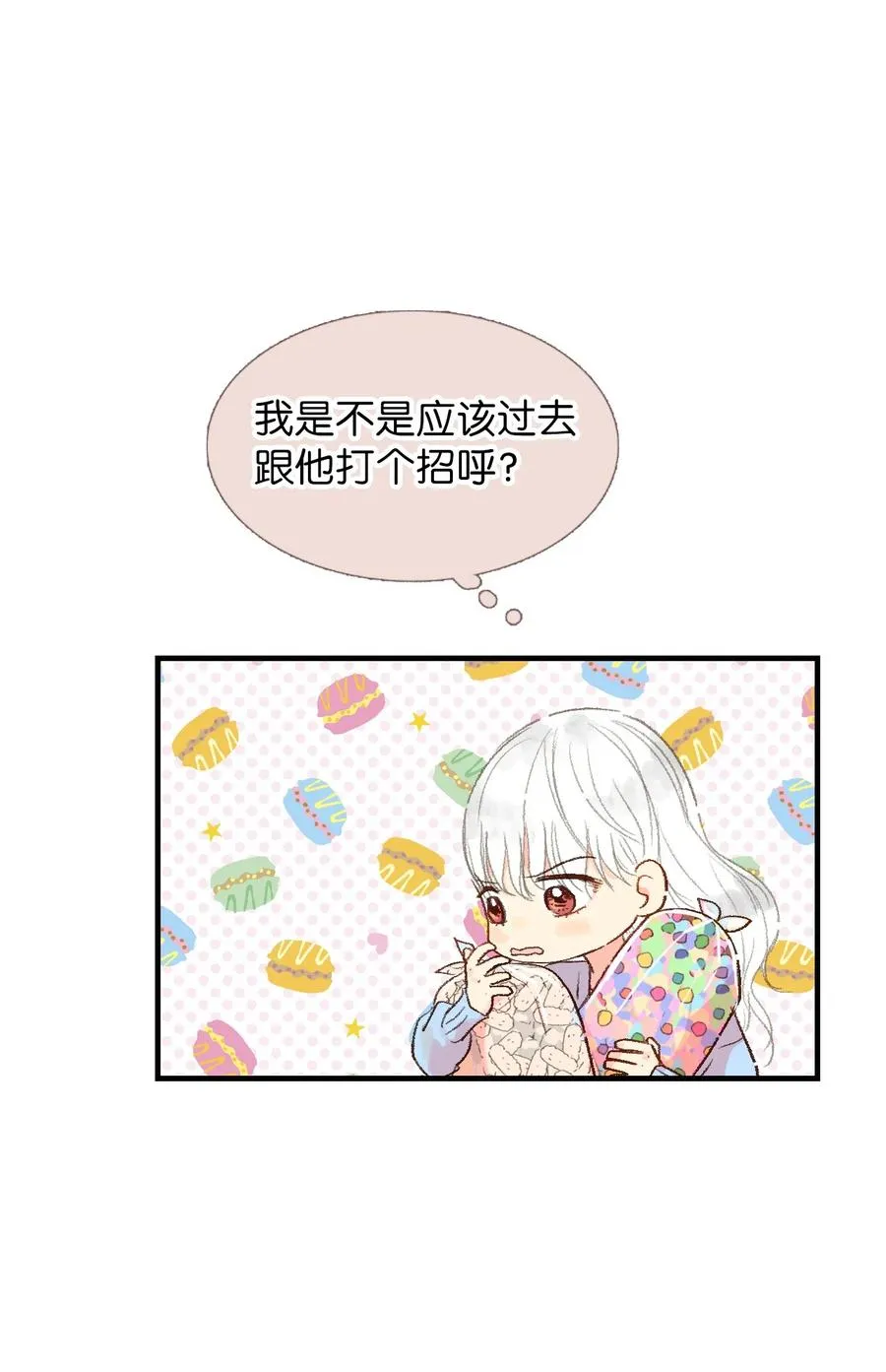 19 我们在交往？？ 第5页