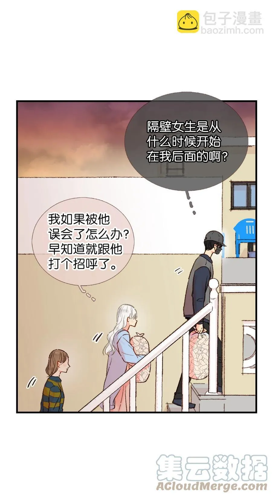 19 我们在交往？？ 第10页