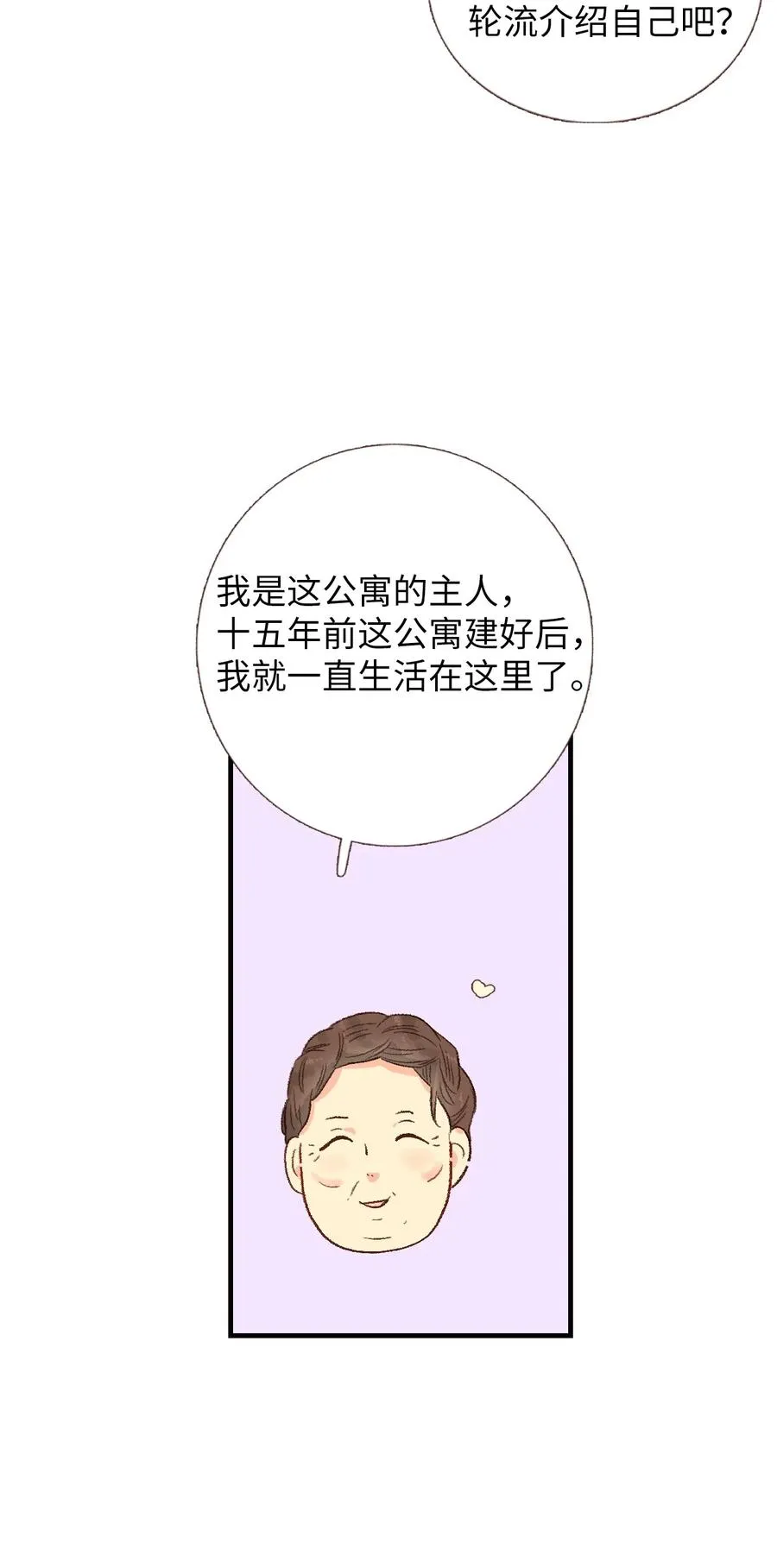 19 我们在交往？？ 第39页