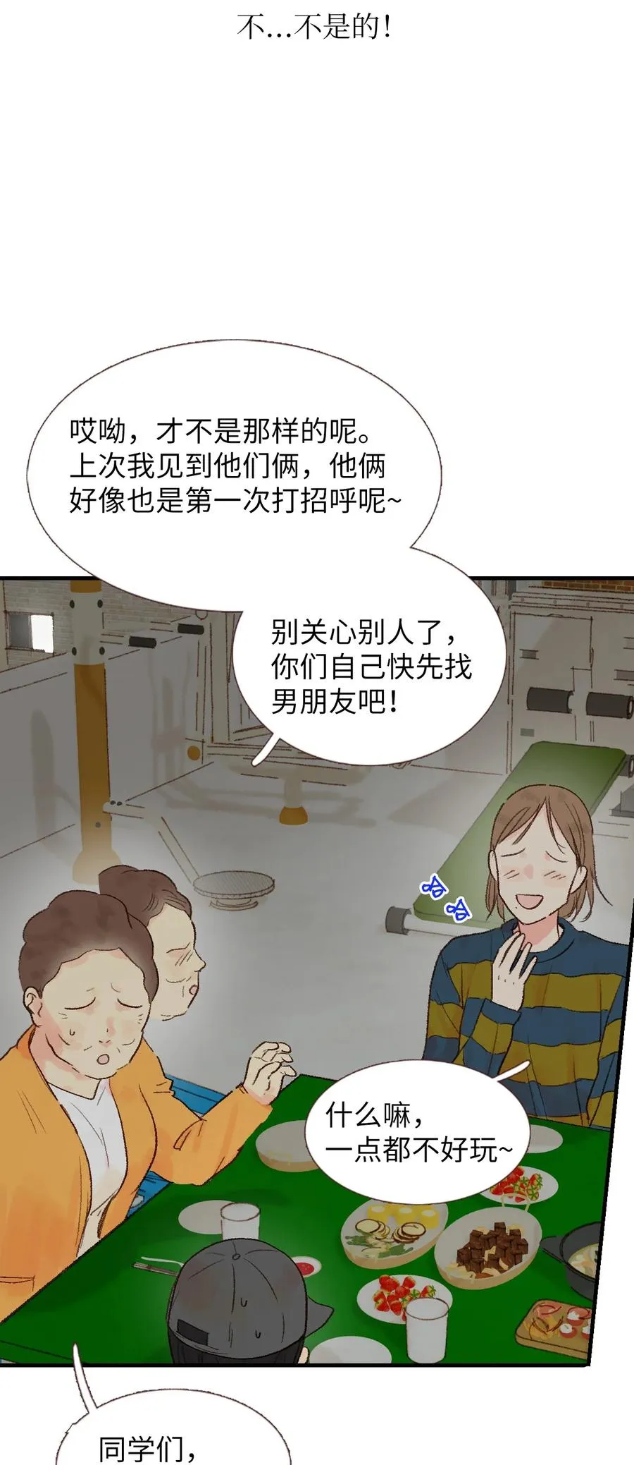 20 护妻行为？？ 第4页