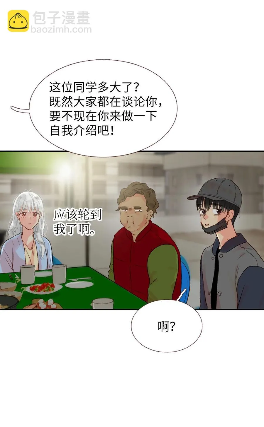 20 护妻行为？？ 第6页