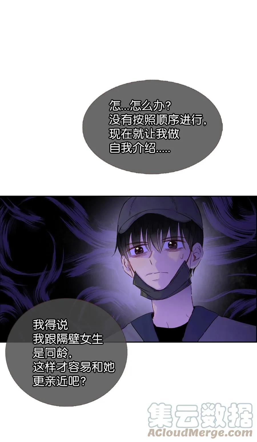 20 护妻行为？？ 第7页