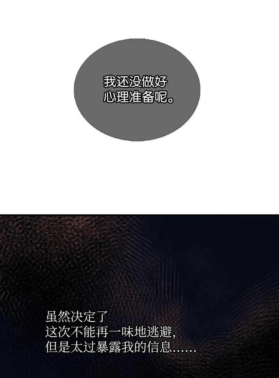 20 护妻行为？？ 第8页
