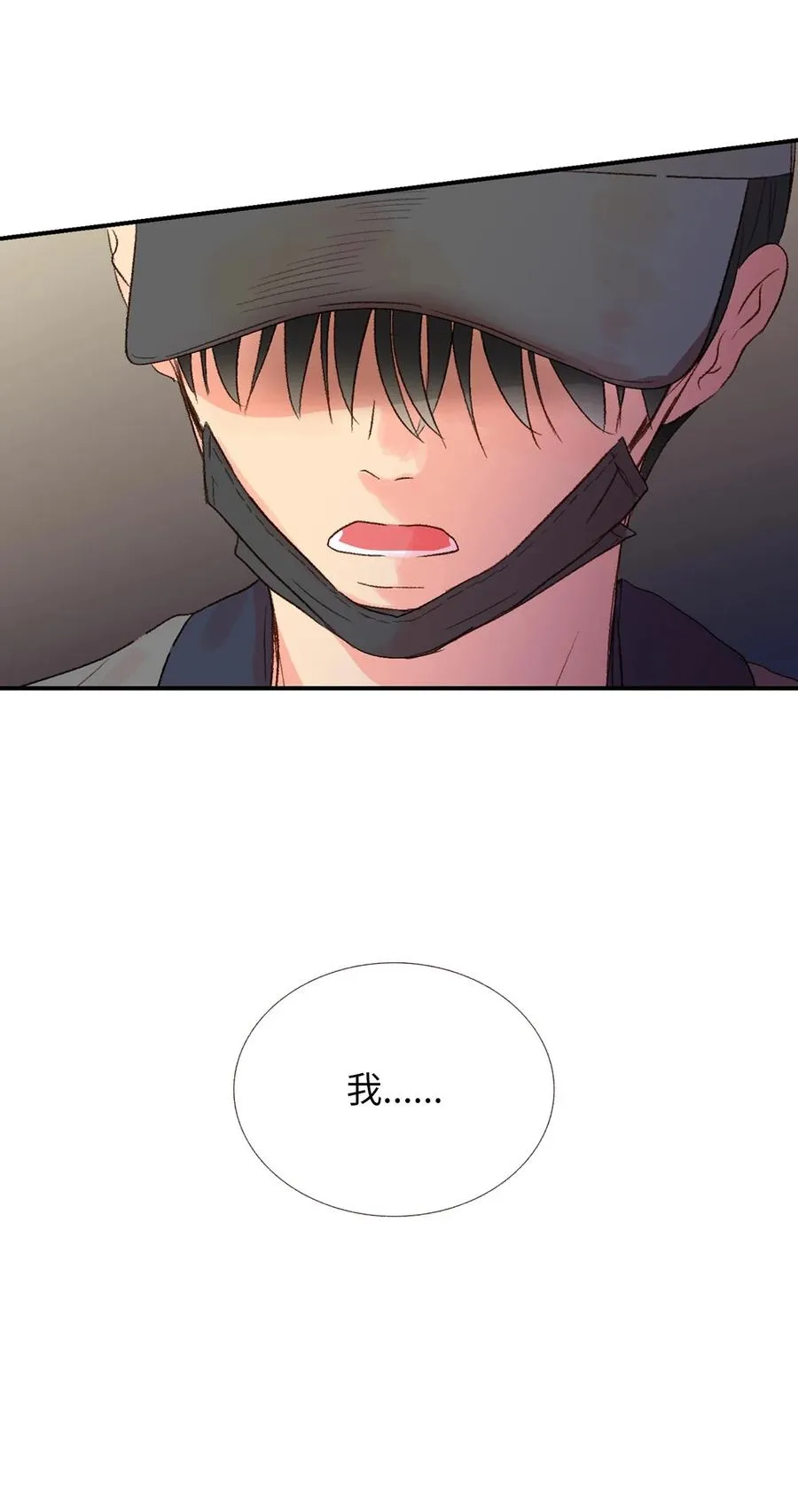 20 护妻行为？？ 第10页