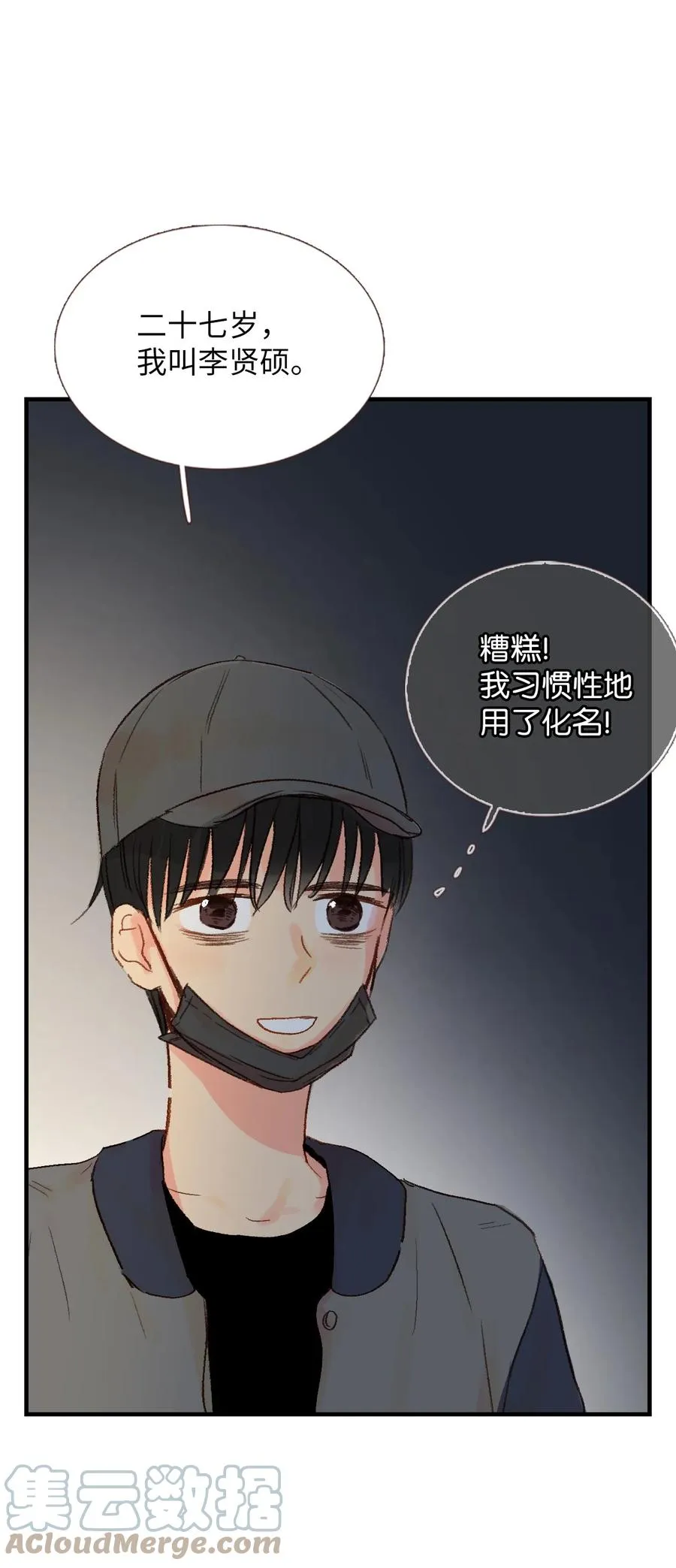 20 护妻行为？？ 第11页