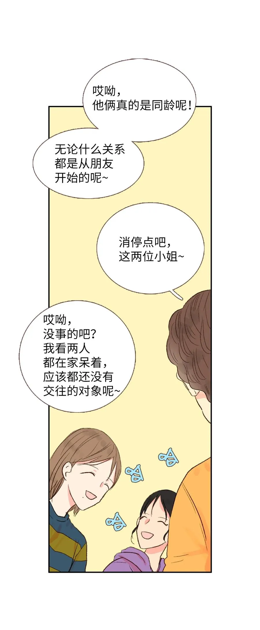 20 护妻行为？？ 第12页
