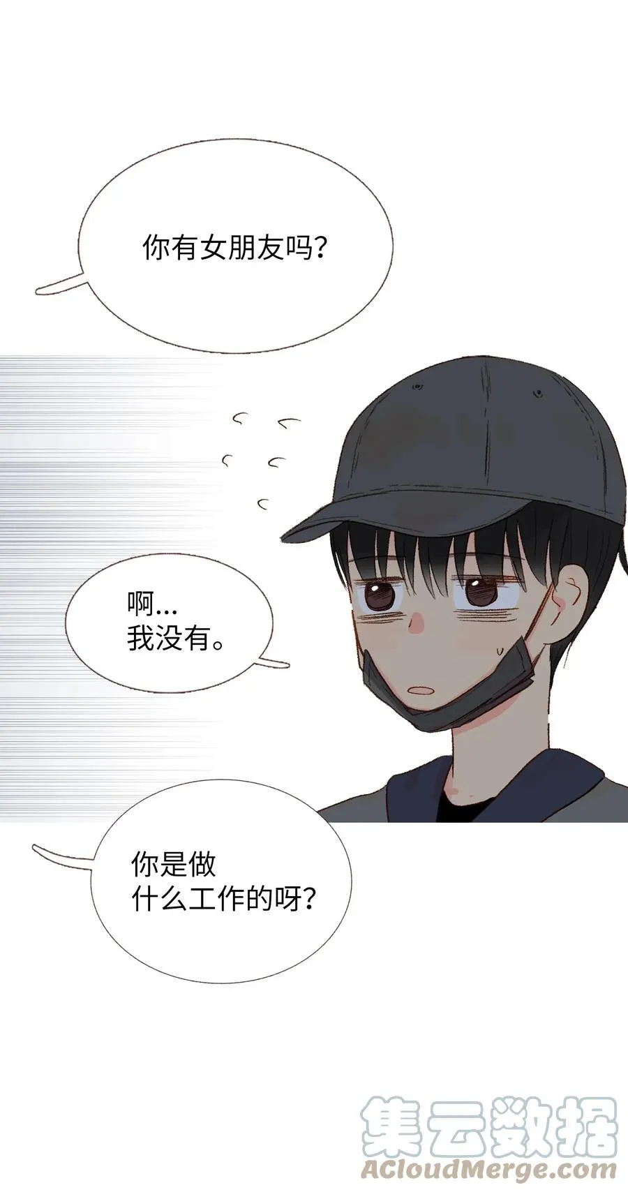 20 护妻行为？？ 第13页