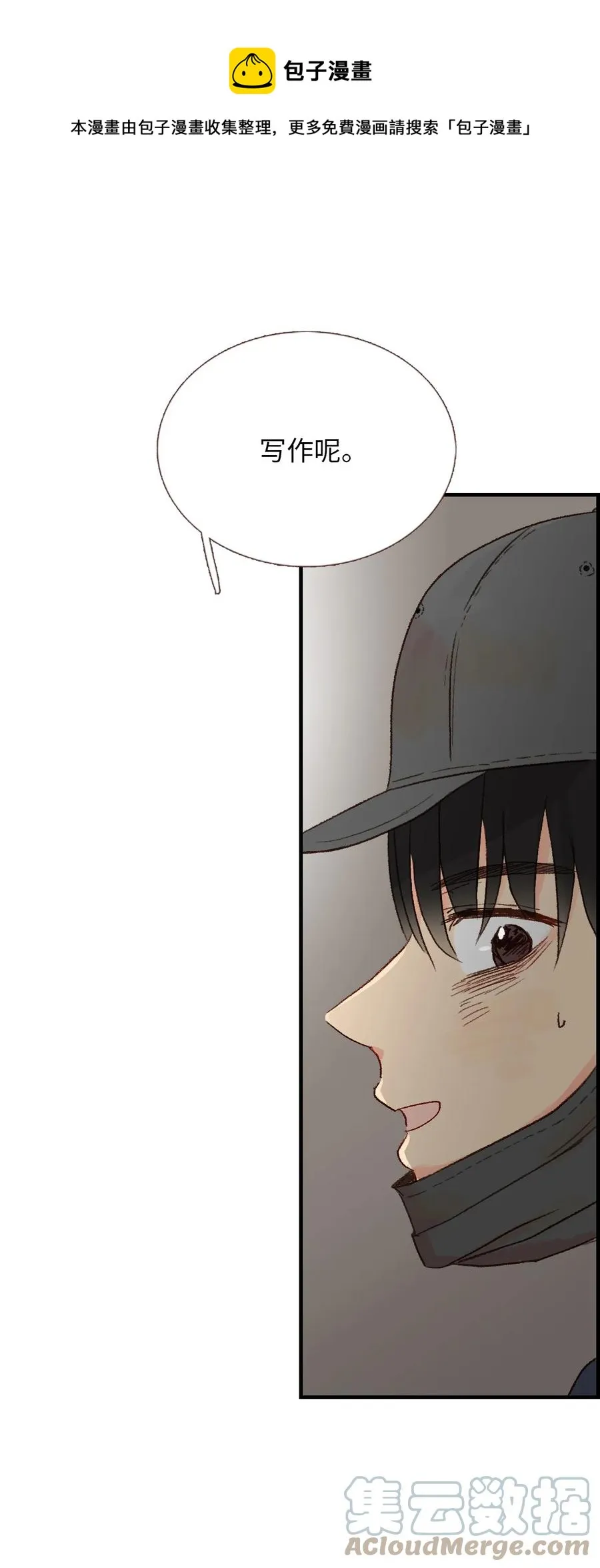 20 护妻行为？？ 第15页