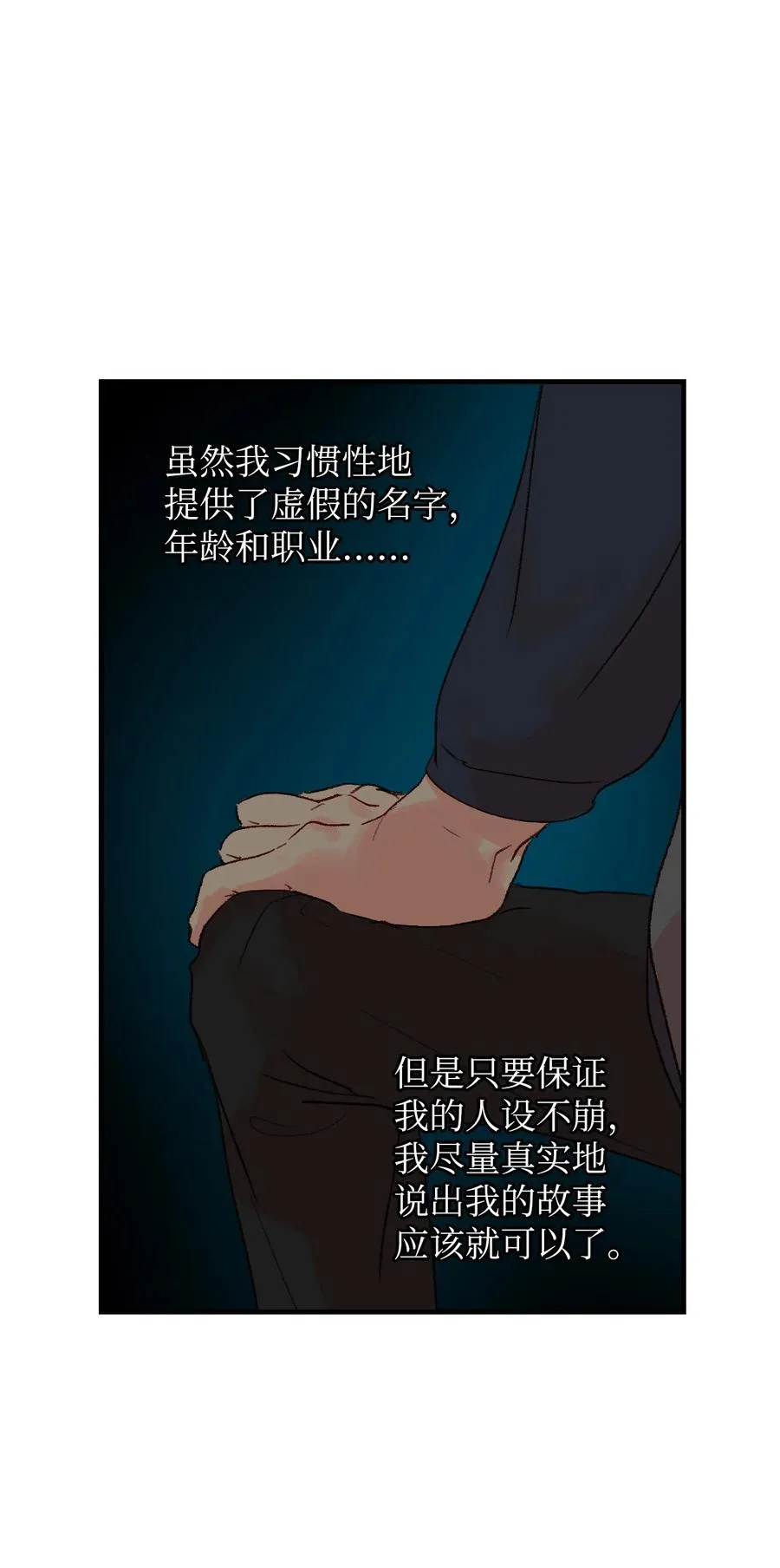 20 护妻行为？？ 第18页