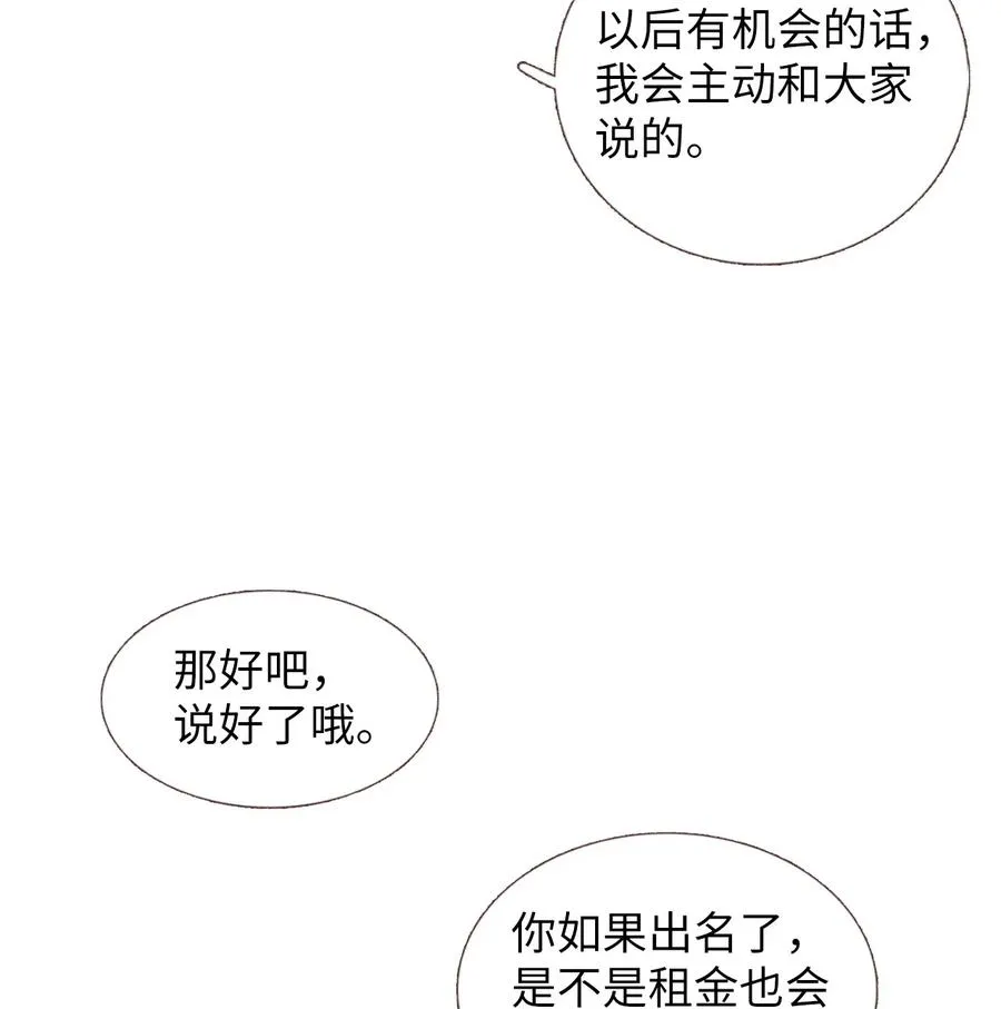 20 护妻行为？？ 第20页