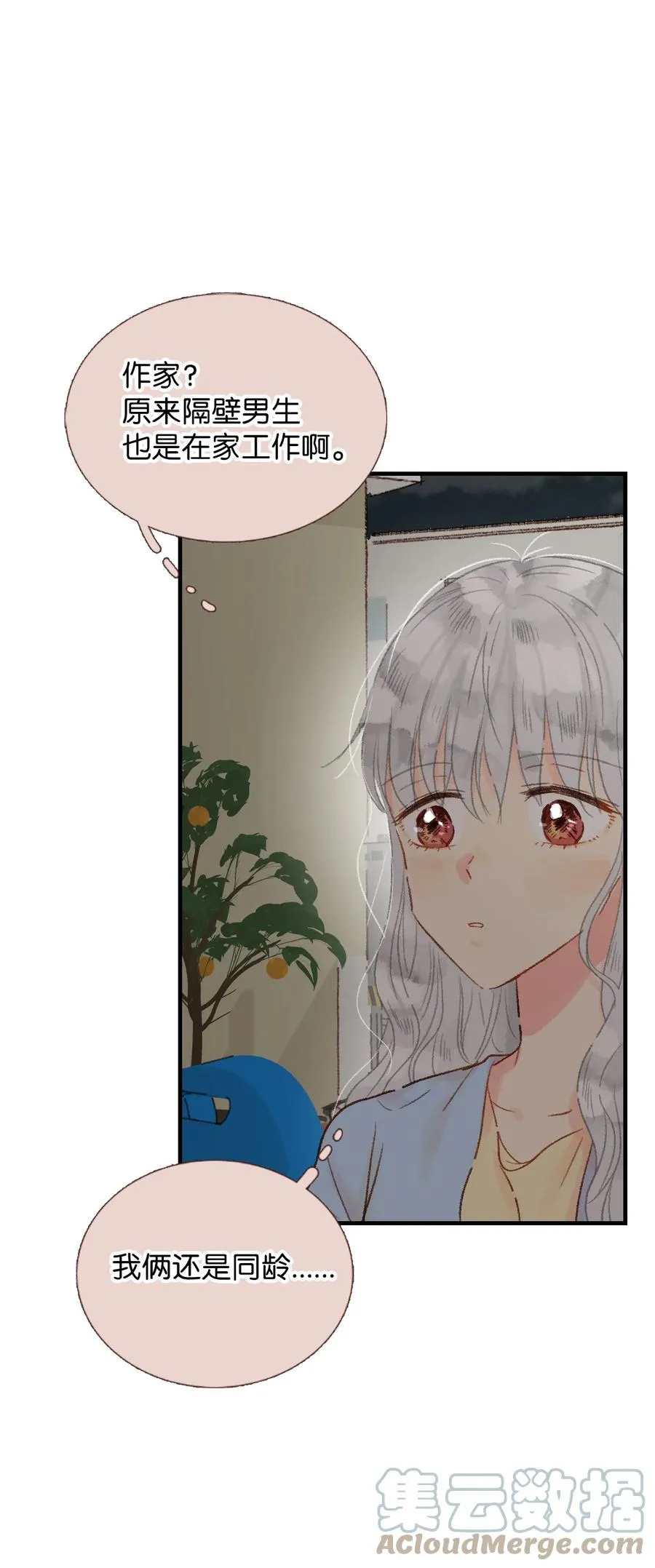 20 护妻行为？？ 第23页