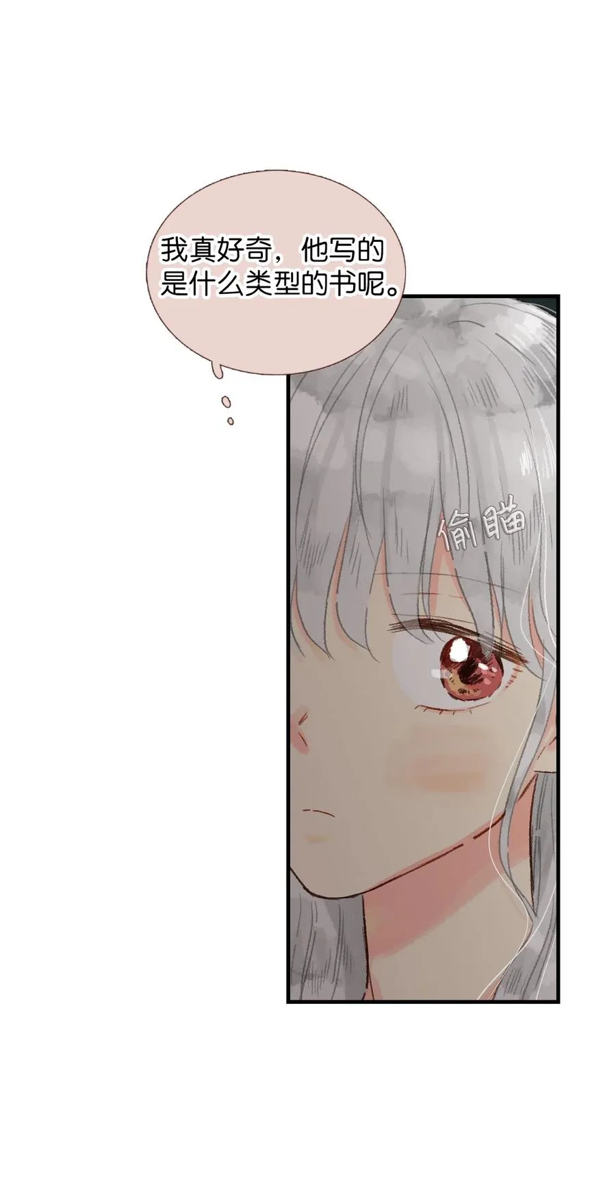 20 护妻行为？？ 第24页