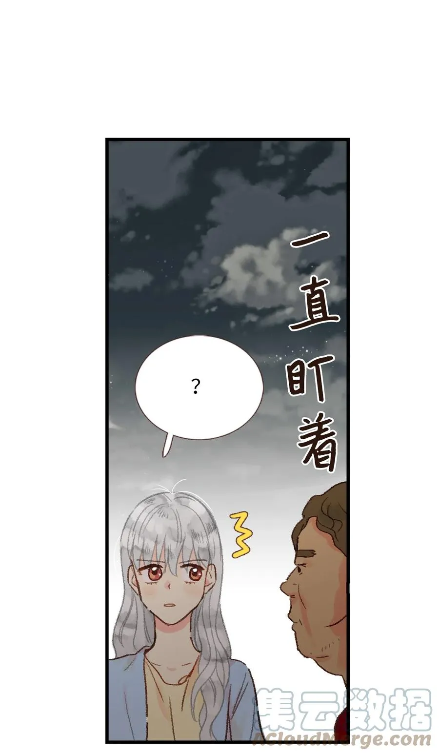 20 护妻行为？？ 第25页