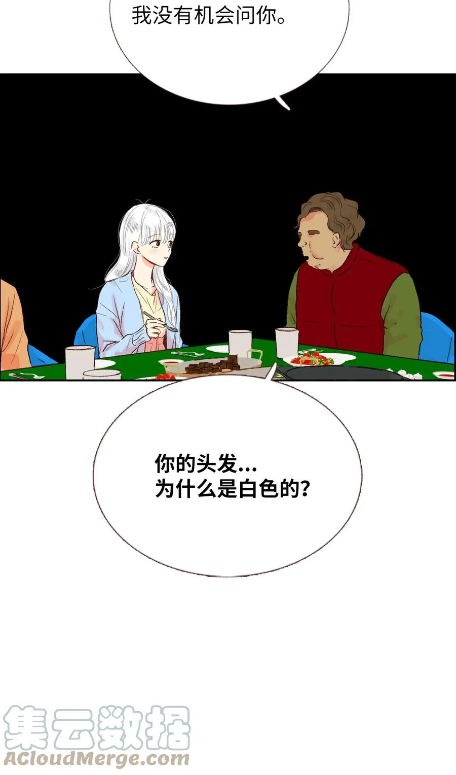 20 护妻行为？？ 第27页