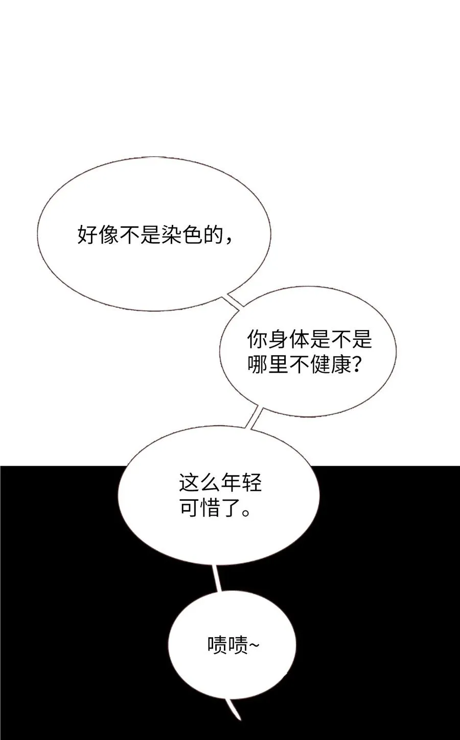 20 护妻行为？？ 第28页