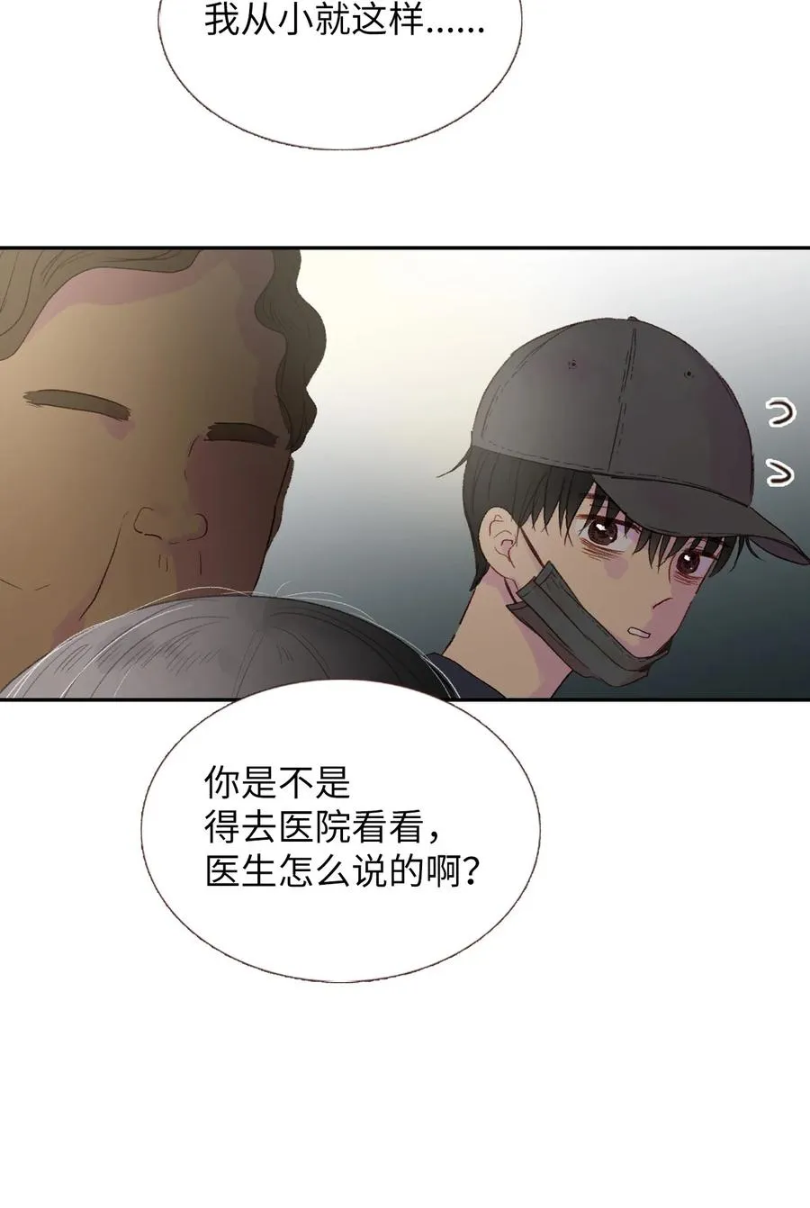 20 护妻行为？？ 第30页
