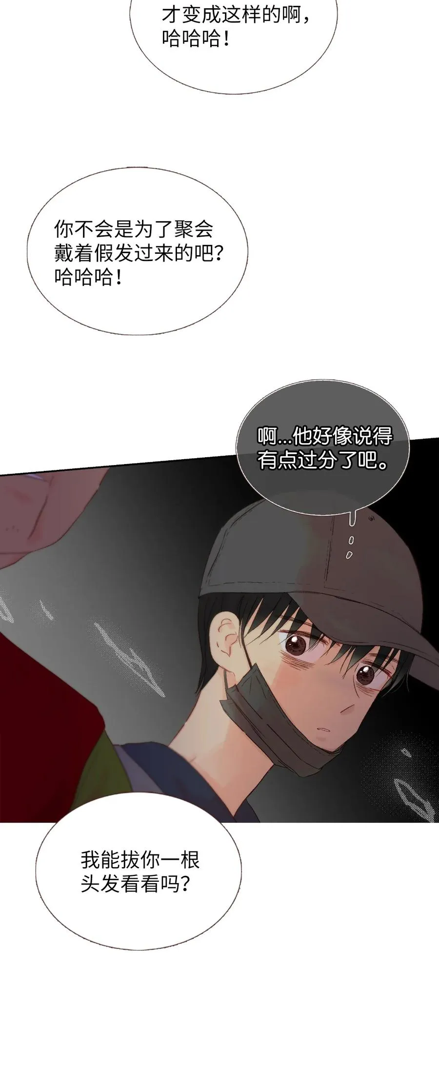 20 护妻行为？？ 第32页