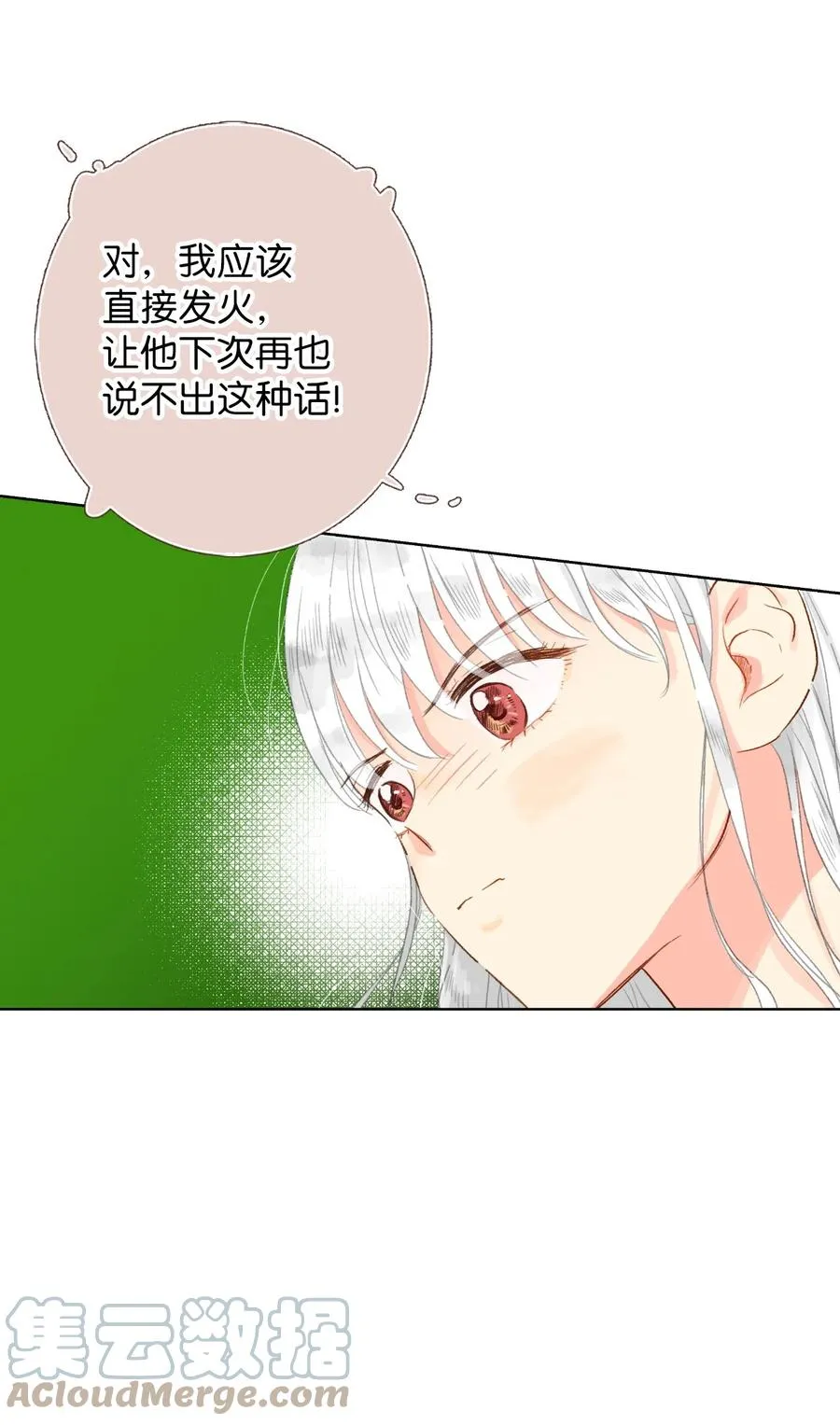 20 护妻行为？？ 第37页