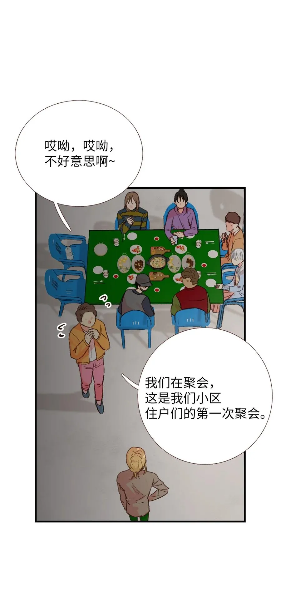 21 定期一次？ 第9页