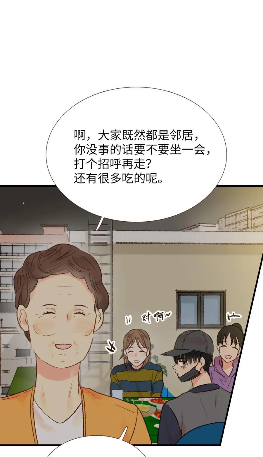21 定期一次？ 第11页