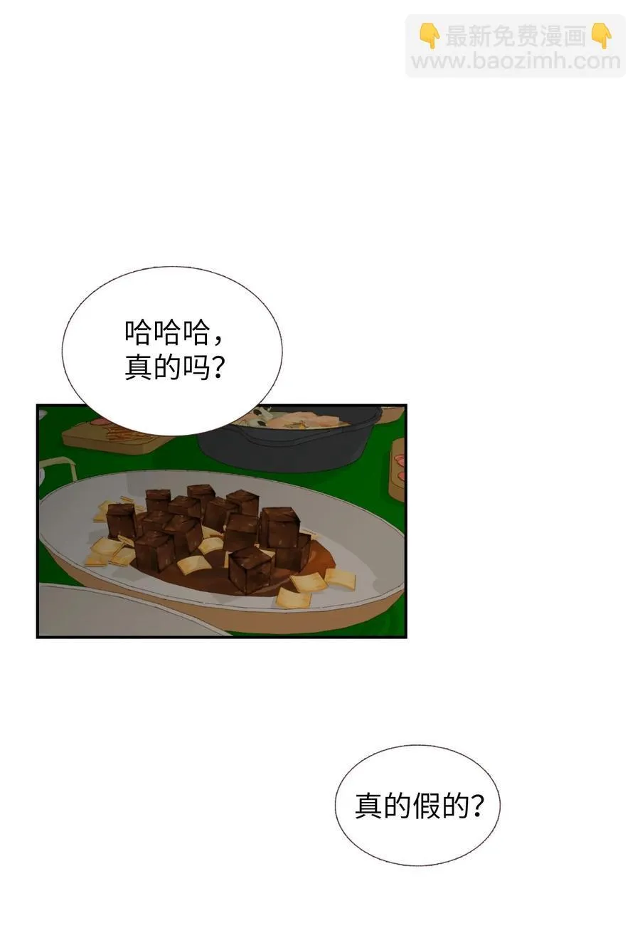 21 定期一次？ 第14页