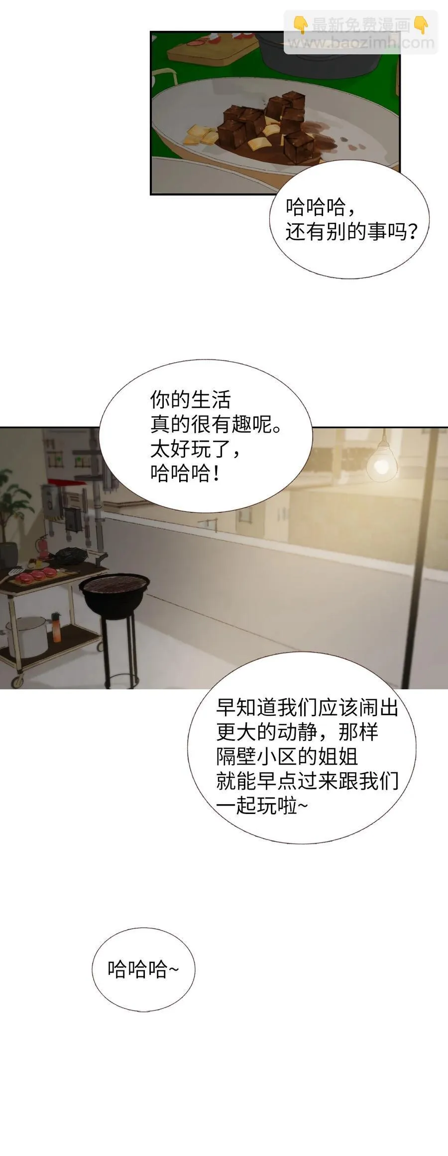 21 定期一次？ 第15页