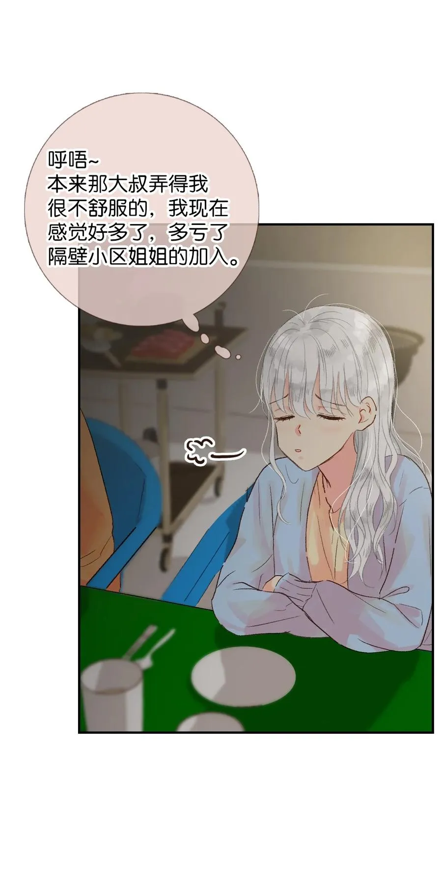 21 定期一次？ 第18页