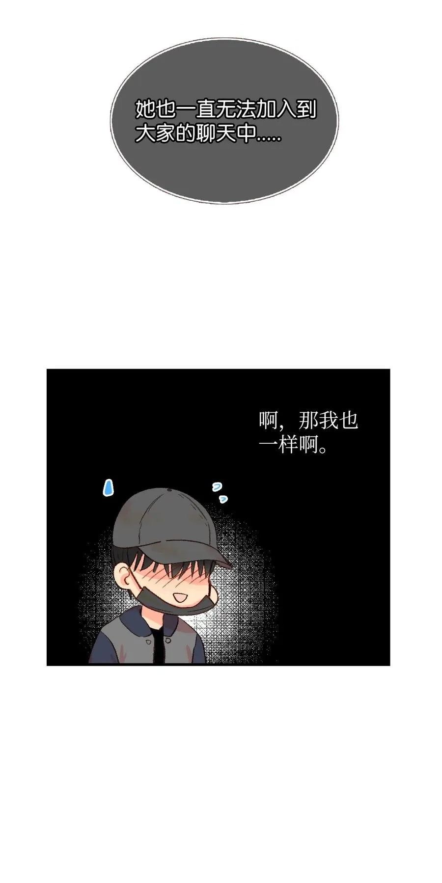 21 定期一次？ 第21页