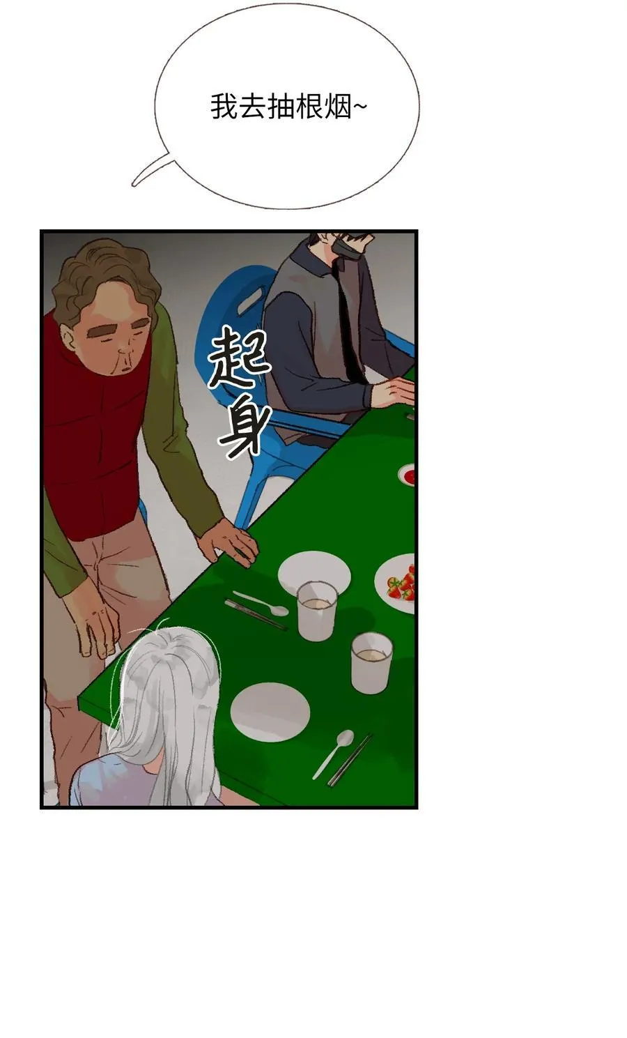 21 定期一次？ 第23页