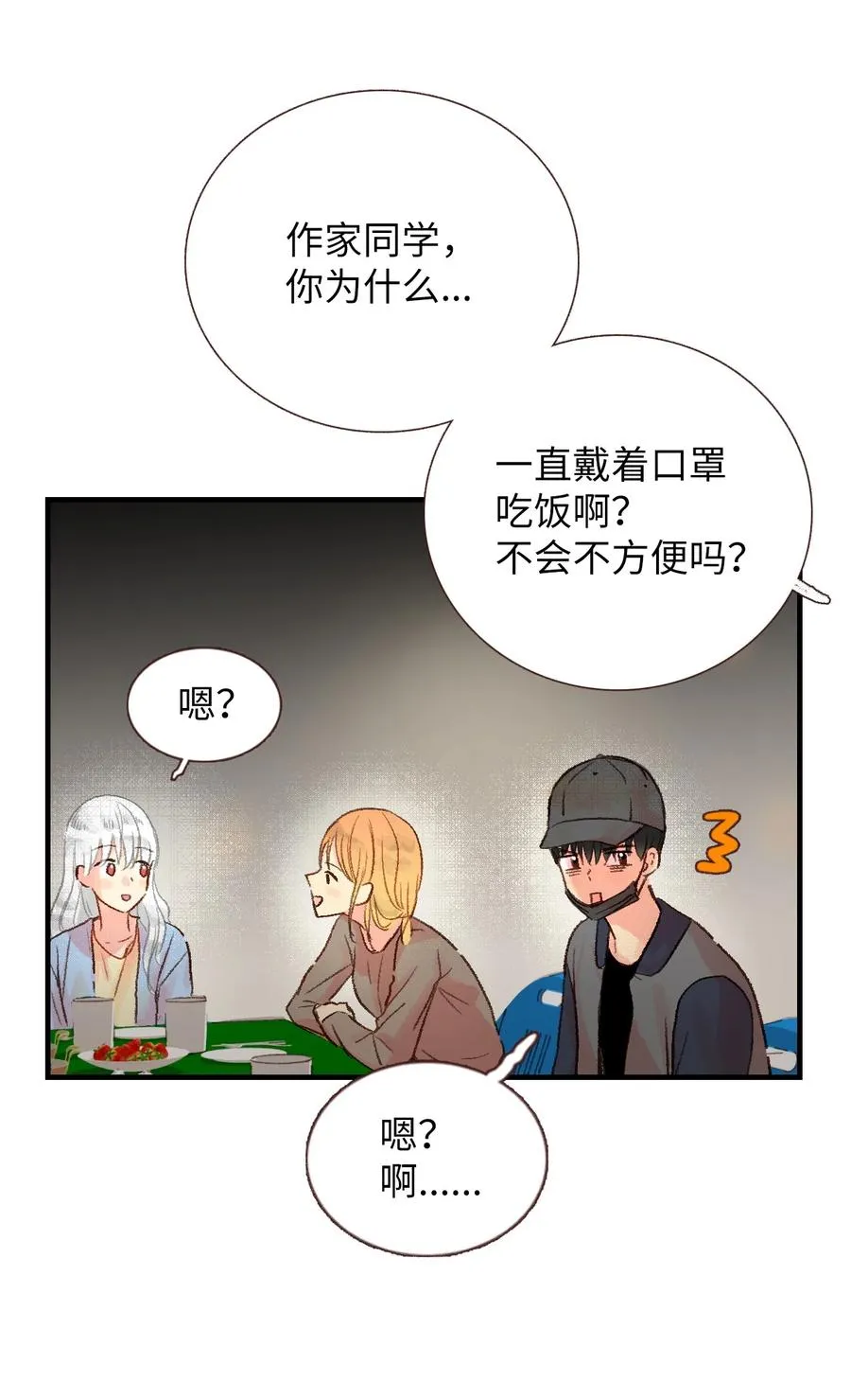 21 定期一次？ 第33页