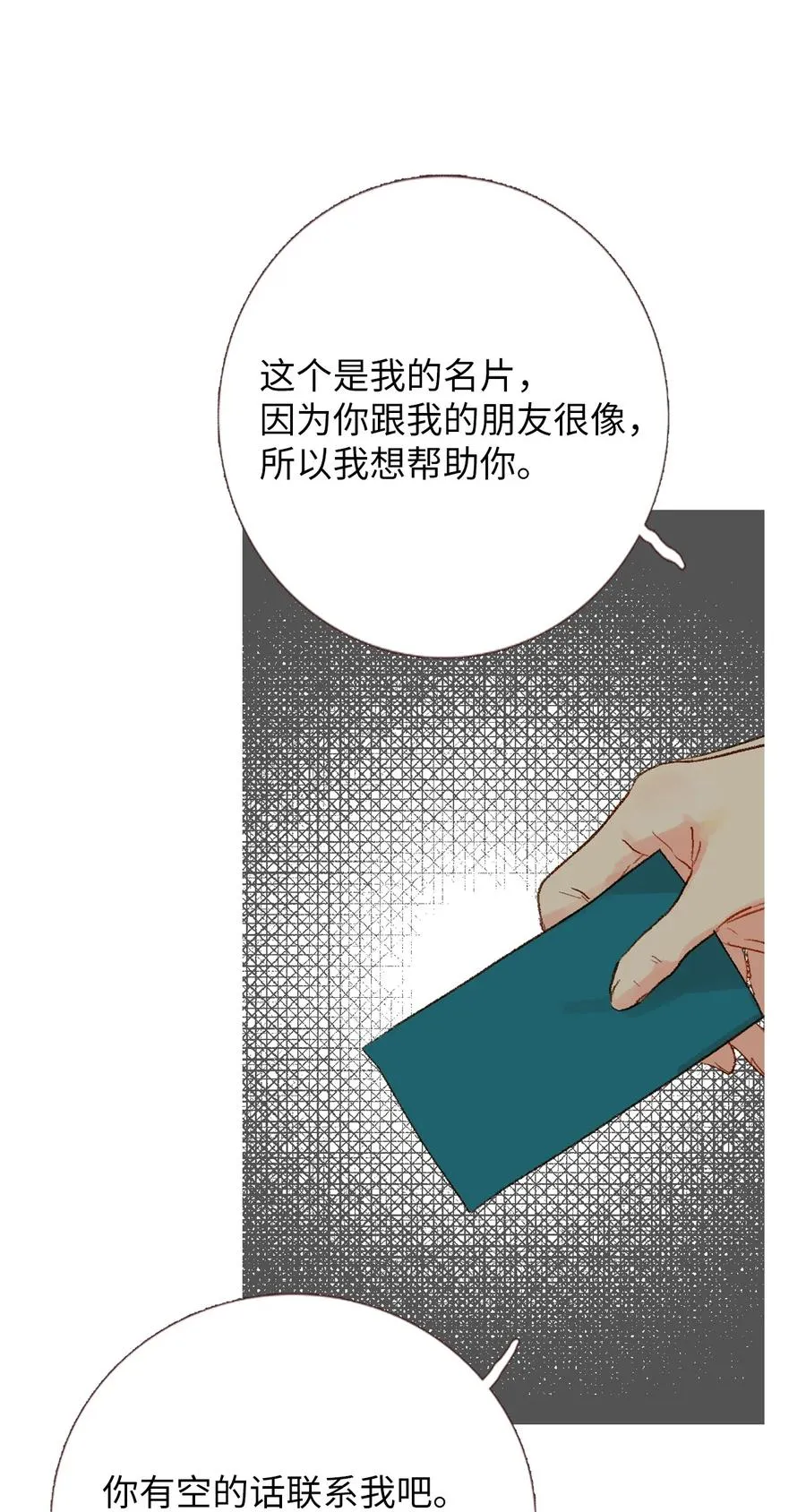 21 定期一次？ 第36页