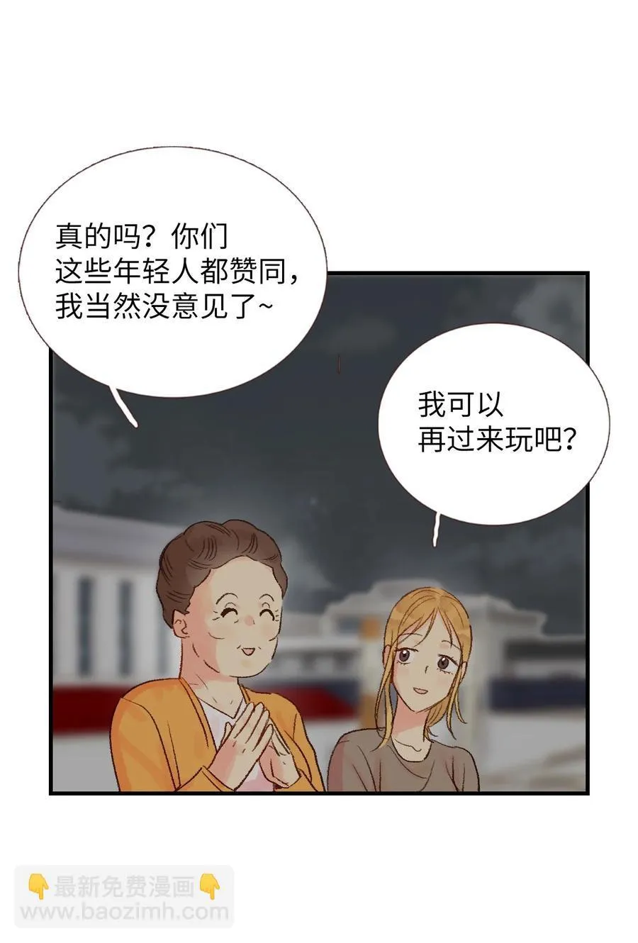 21 定期一次？ 第47页
